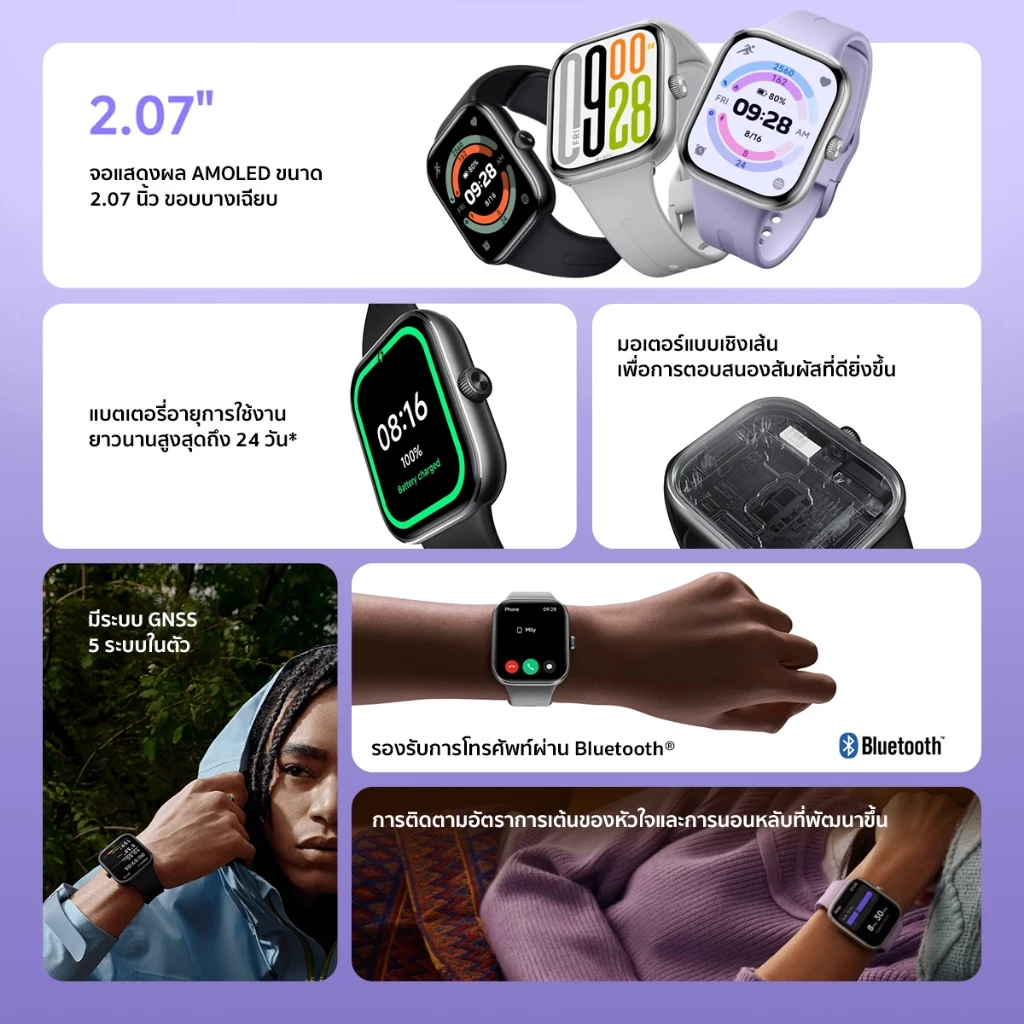 Xiaomi Redmi Watch 5 จอแสดงผลขนาด 2.07 นิ้ว 60Hz อายุการใช้งานแบตเตอรี่ยาวนานถึง 24 วัน