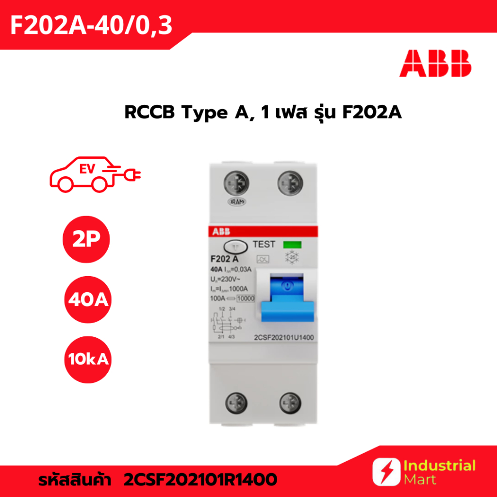 ABB RCCB Type A, 1 เฟส รุ่น F202A-40/0,03 2P 40A 30mA สำหรับงาน EV ...