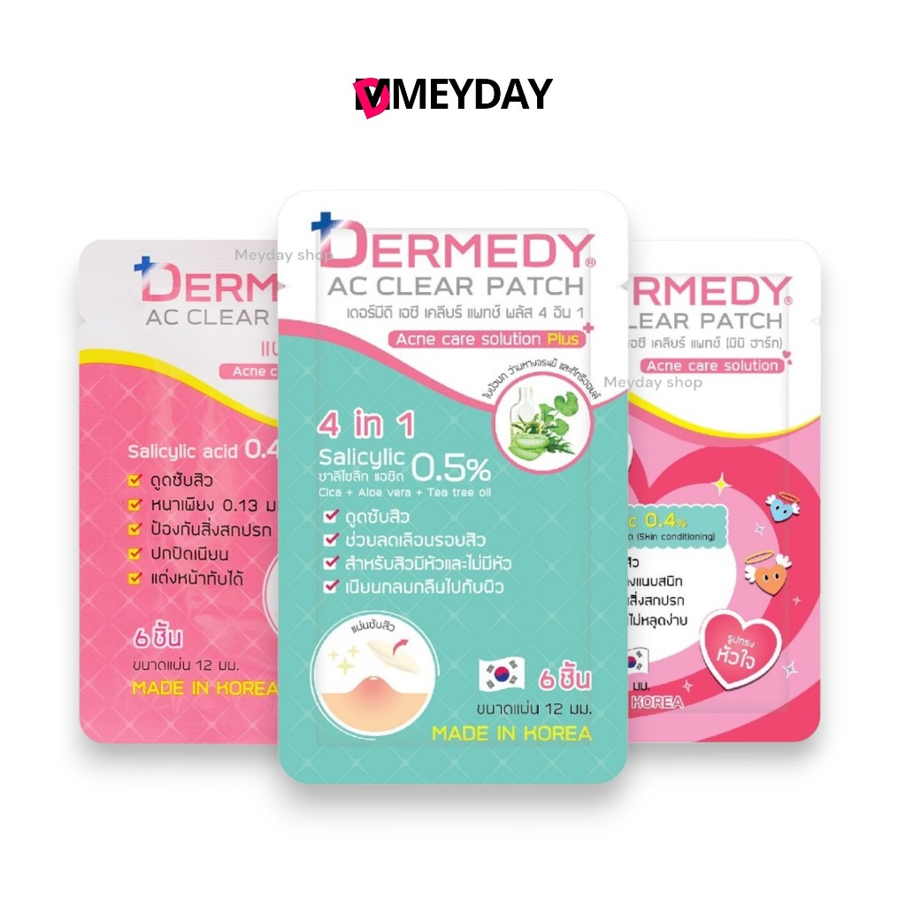 Dermedy Ac Clear Patch แผ่นแปะสิว เดอร์มีดี เอซี เคลียร์ แพทช์ (6 - 18 ...