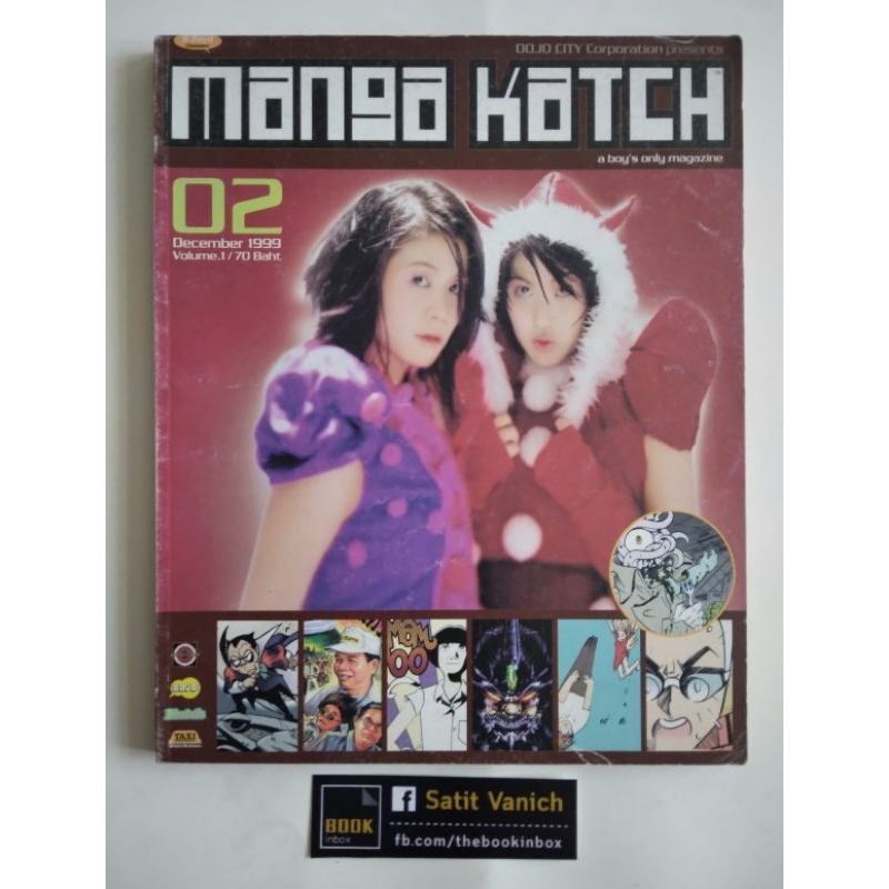 Triumphs Kingdom Dojo City นิตยสาร Manga Katch เล่ม 2 | Shopee Thailand