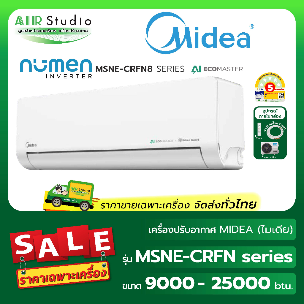 แอร์ไมเดีย (MIDEA) รุ่น MSNE-CRFN Series : NuMen Inverter | Shopee Thailand