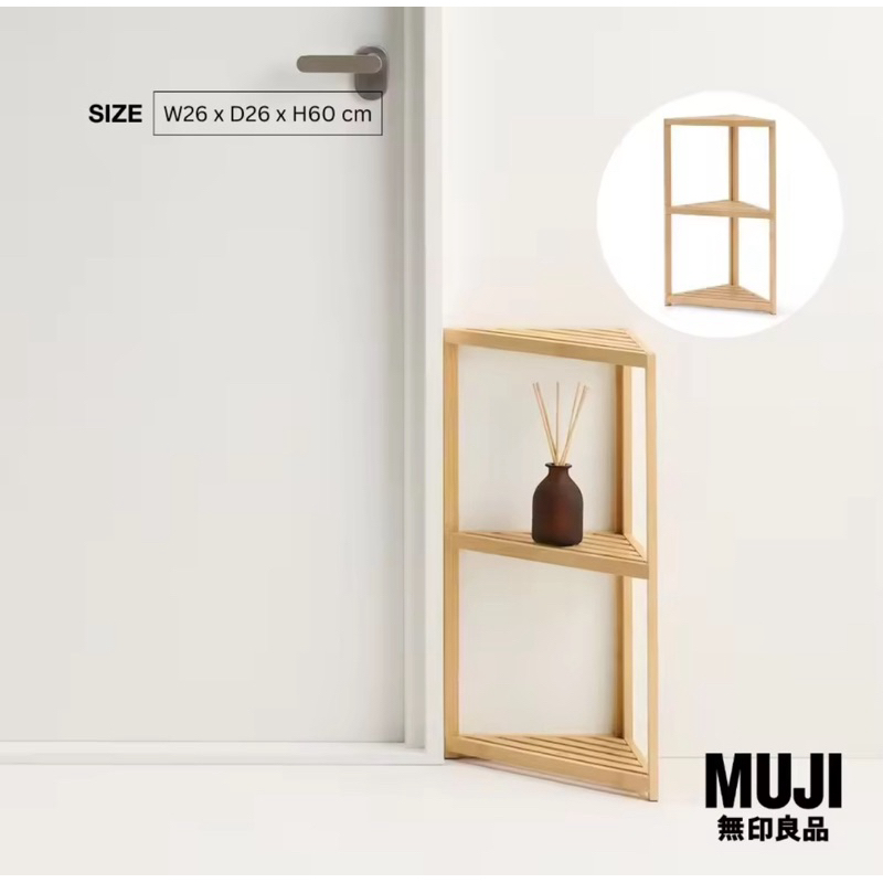 [MUJI] ชั้นวางของไม้ไผ่ 3 ชั้น สำหรับวางมุมห้อง - Bamboo Corner Rack3 ...