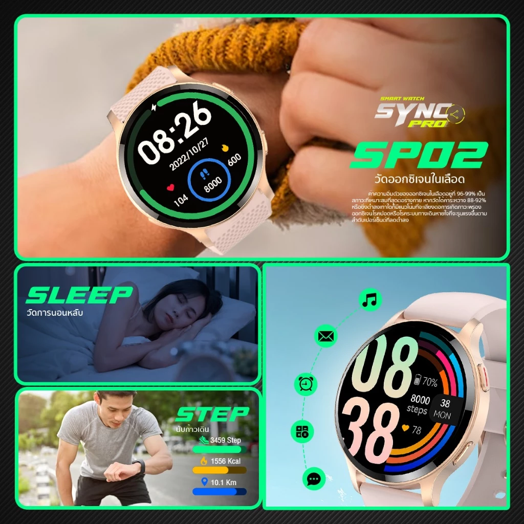 AXON Sync Pro Smartwatch นาฬิกาอัจฉริยะเพื่อสุขภาพ จอใหญ่ โทรได้ วัดชีพจร SpO2 กันน้ำ