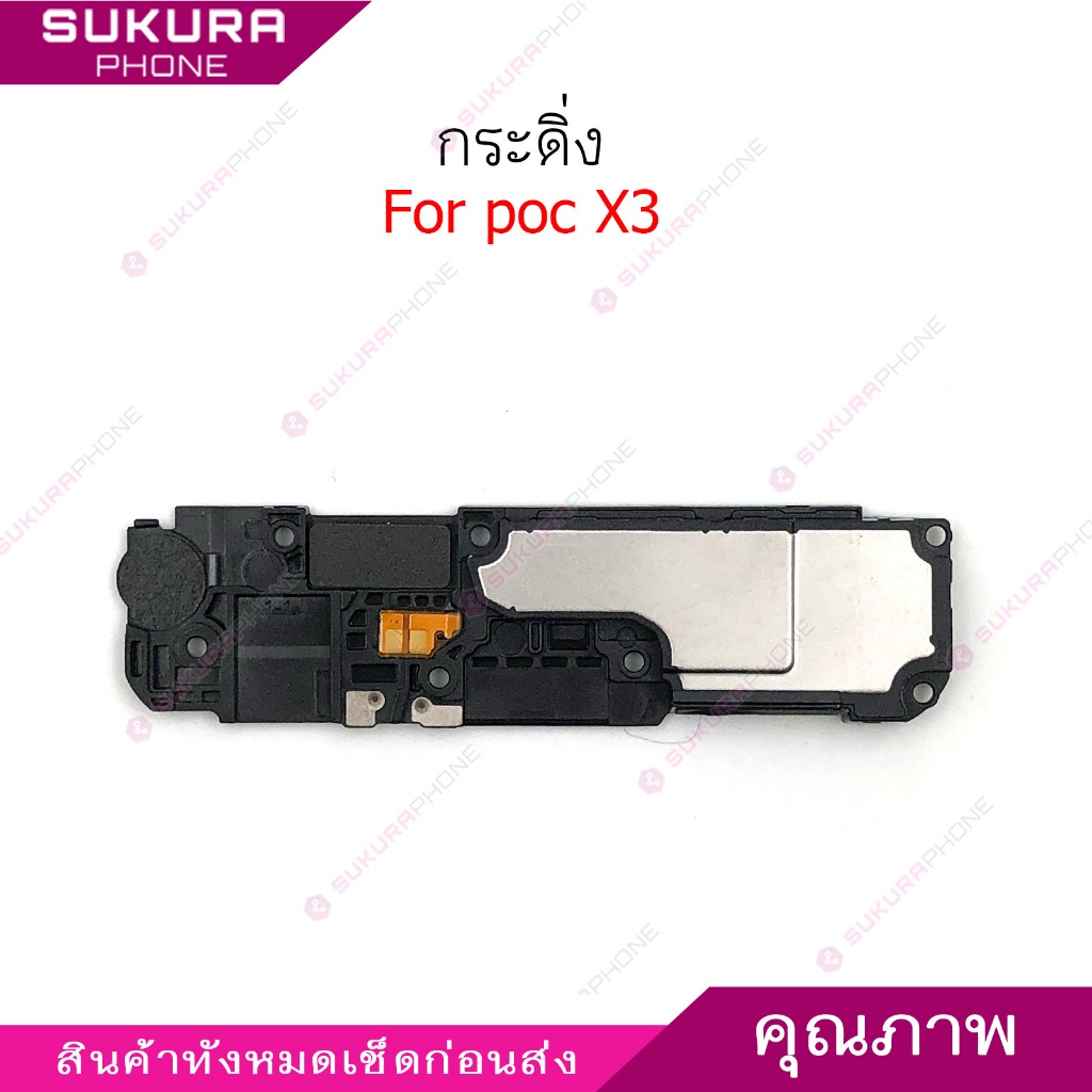 กระดิ่ง pc X3 สำหรับ poco F3 ลำโพงล่าง Speaker Ringer Buzzer Ringe ...