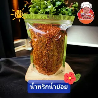 น้ำพริกน้ำย้อยต้นตำรับ ดั้งเดิม ของดีจ.แพร่ By น้ำพริกมายด์แซ่บ photo