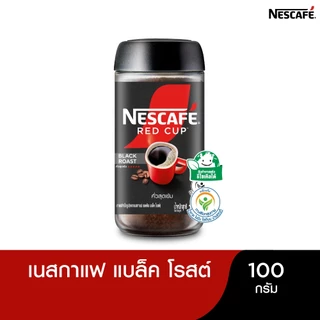 โปรโมชั่น Flash Sale : NESCAFÉ Red Cup Black Roast เนสกาแฟ เรดคัพ กาแฟสำเร็จรูป แบล็คโรสต์ แบบขวดแก้ว ขนาด 100 กรัม NESCAFE