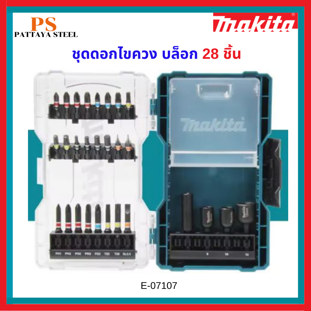 Makita ชุดดอกไขควง/บล็อก (28ชิ้น/ชุด) รุ่น E-07107 | Shopee Thailand