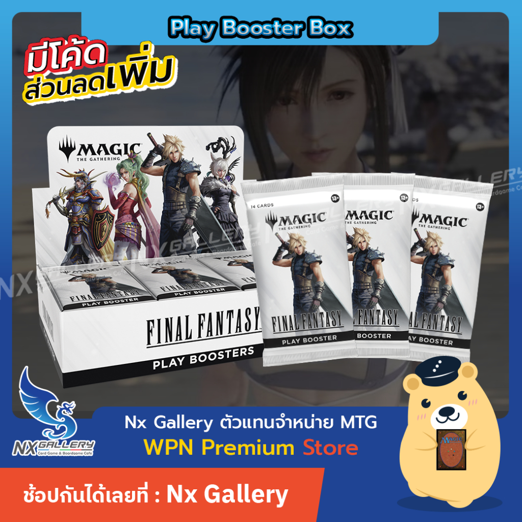 MTG] Final Fantasy - Play Booser Box (Magic the Gathering) | Shopee Thailand
