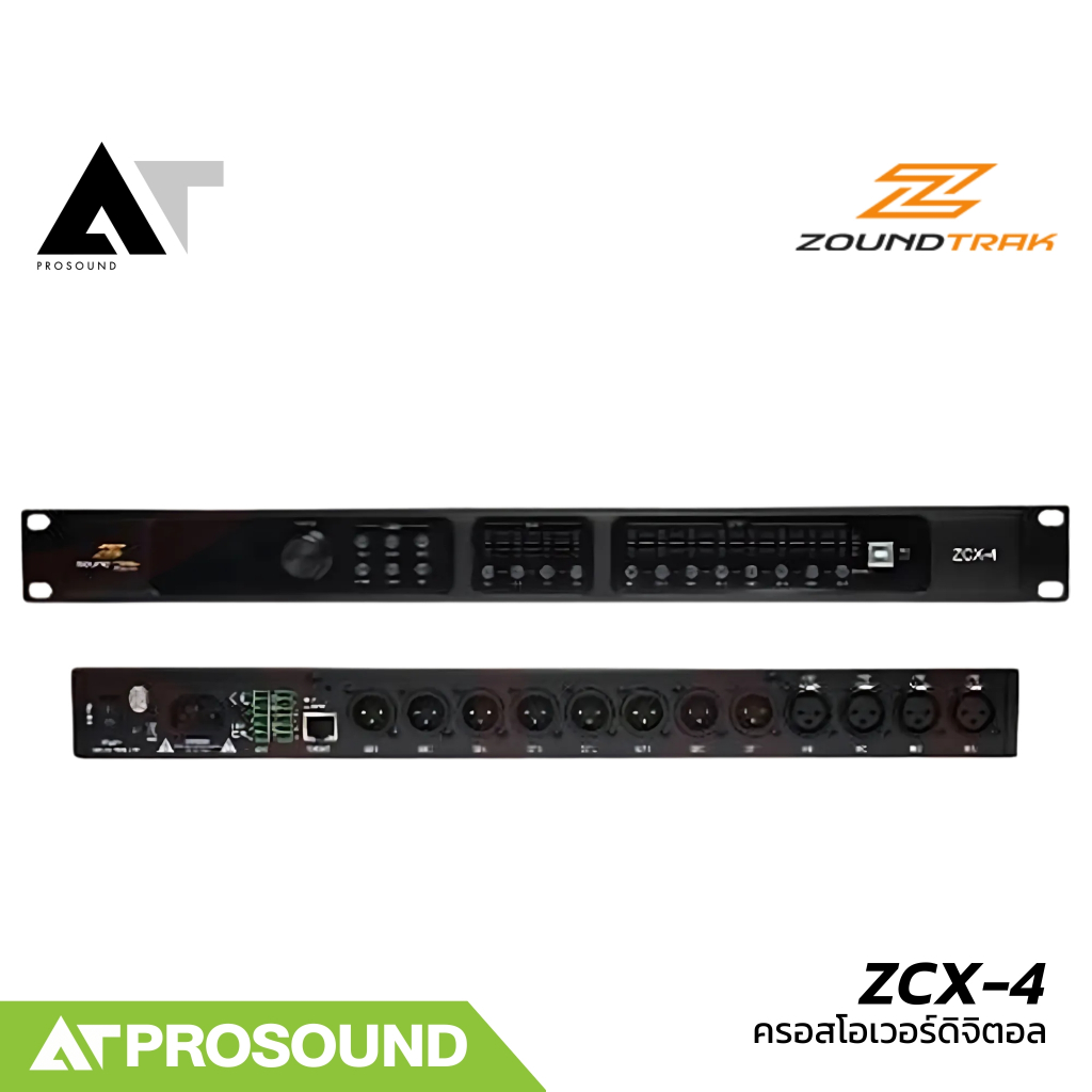 Zoundtrak ZCX-4 ครอสโอเวอร์ดิจิตอล 4 In / 8 Out สำหรับจัดการความถี่ ...