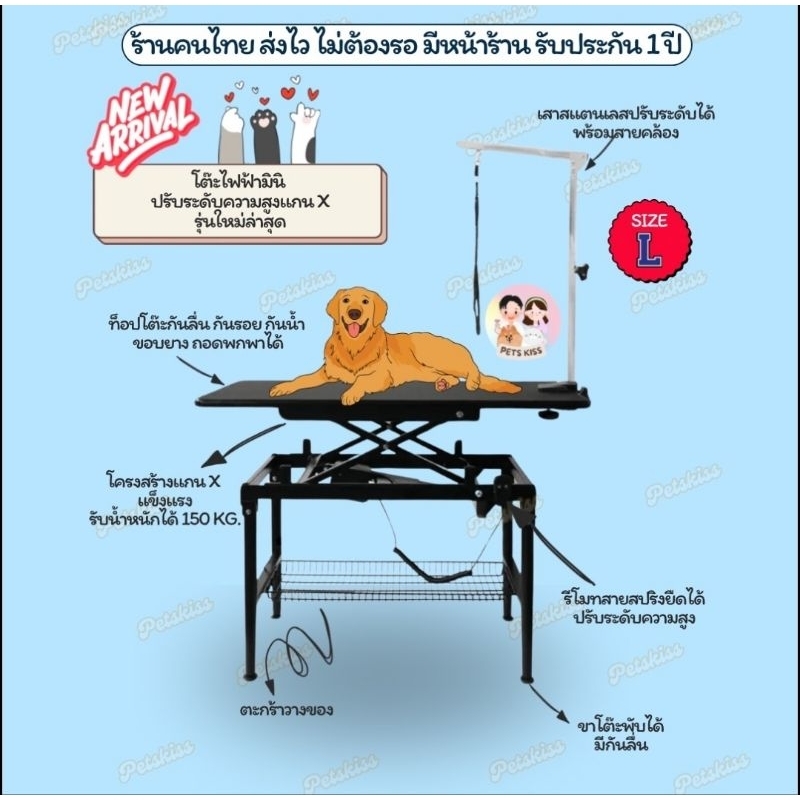 PETS KISS Grooming โต๊ะตัดขนไฟฟ้าไฮดรอลิคมินิ