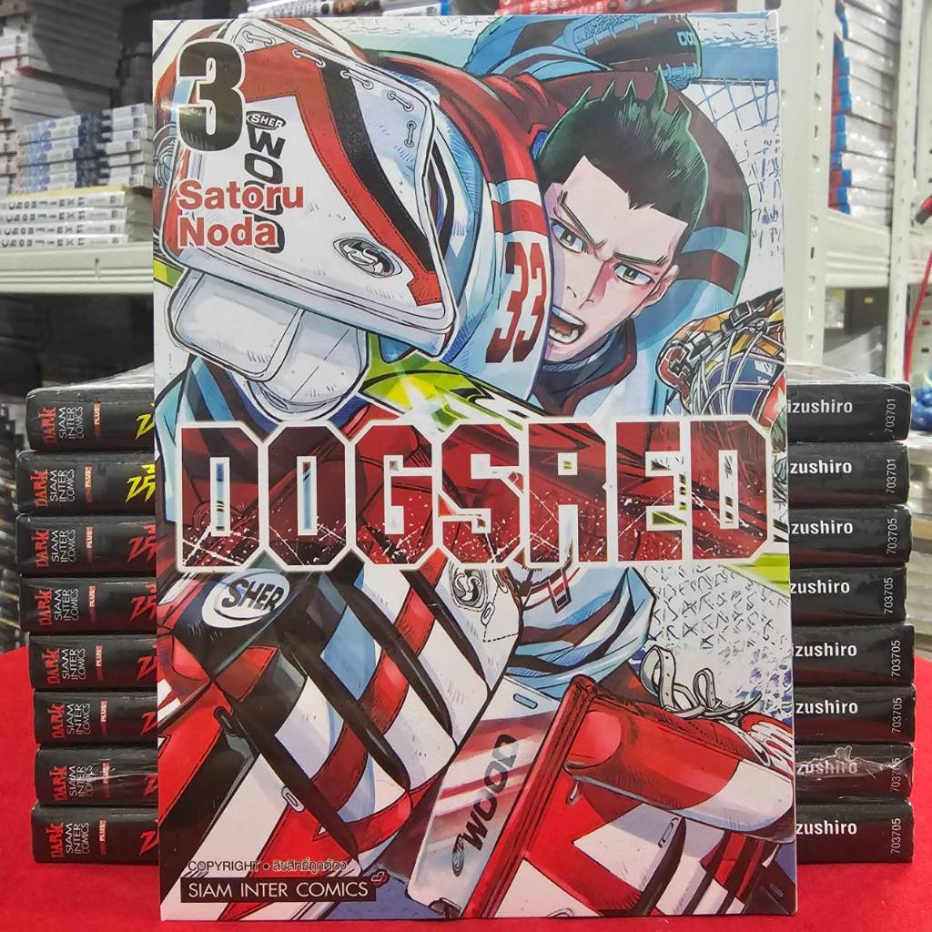 DOGSRED เล่มที่ 3 หนังสือการ์ตูน มังงะ มือหนึ่ง smm 24/2/68 | Shopee ...