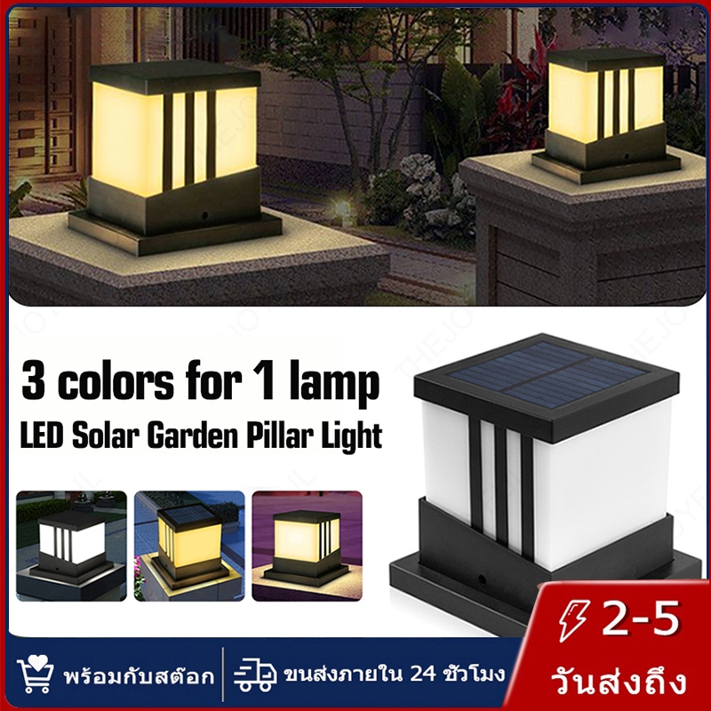 【การจัดส่งไทย】3สี โคมไฟหัวเสาโซล่าเซลล์สี่เหลี่ยม ไฟหัวเสาโซล่า Solar ...