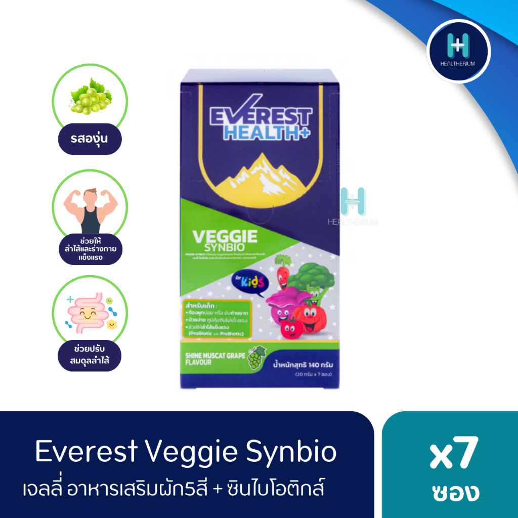 [ยกกล่อง] Everest Veggie Synbio เจลลี่ อาหารเสริมไฟเบอร์ ผัก5สี / ปรับ ...