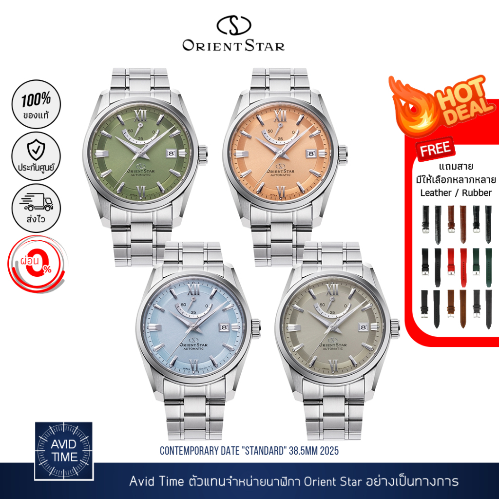 นาฬิกา Orient Star Contemporary Standard 2025 38.5mm RE-AU0107E RE ...