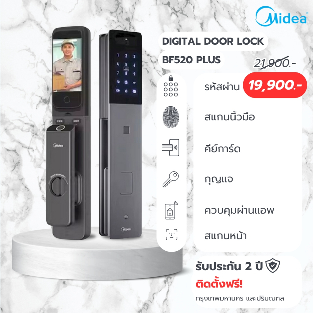 Smart Door Lock Midea รุ่น BF 520 Plus สมาร์ทล็อค ล็อคอิเล็กทรอนิกส์ ...