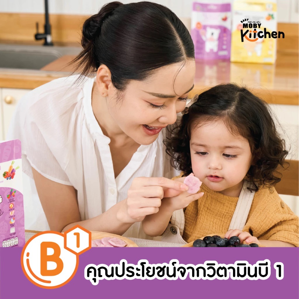 Baby Moby kitchen ขนมข้าวอบกรอบ จากข้าวหอมมะลิออร์แกนิค รสมิกซ์เบอร์รี่ ...