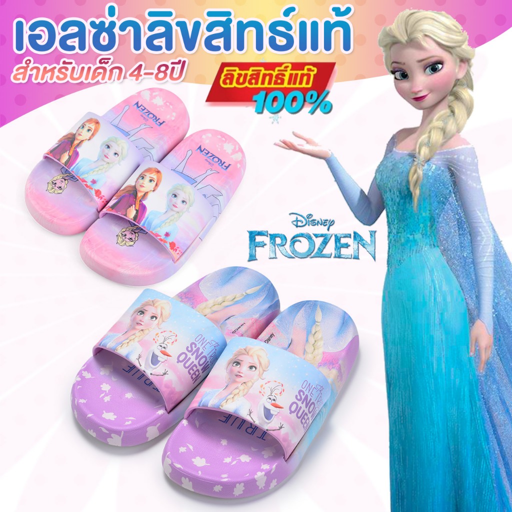 รองเท้าแตะ เจ้าหญิง เอลซ่า Frozen Elsa สำหรับเด็กผู้หญิง ลิขสิทธิ์แท้ ...