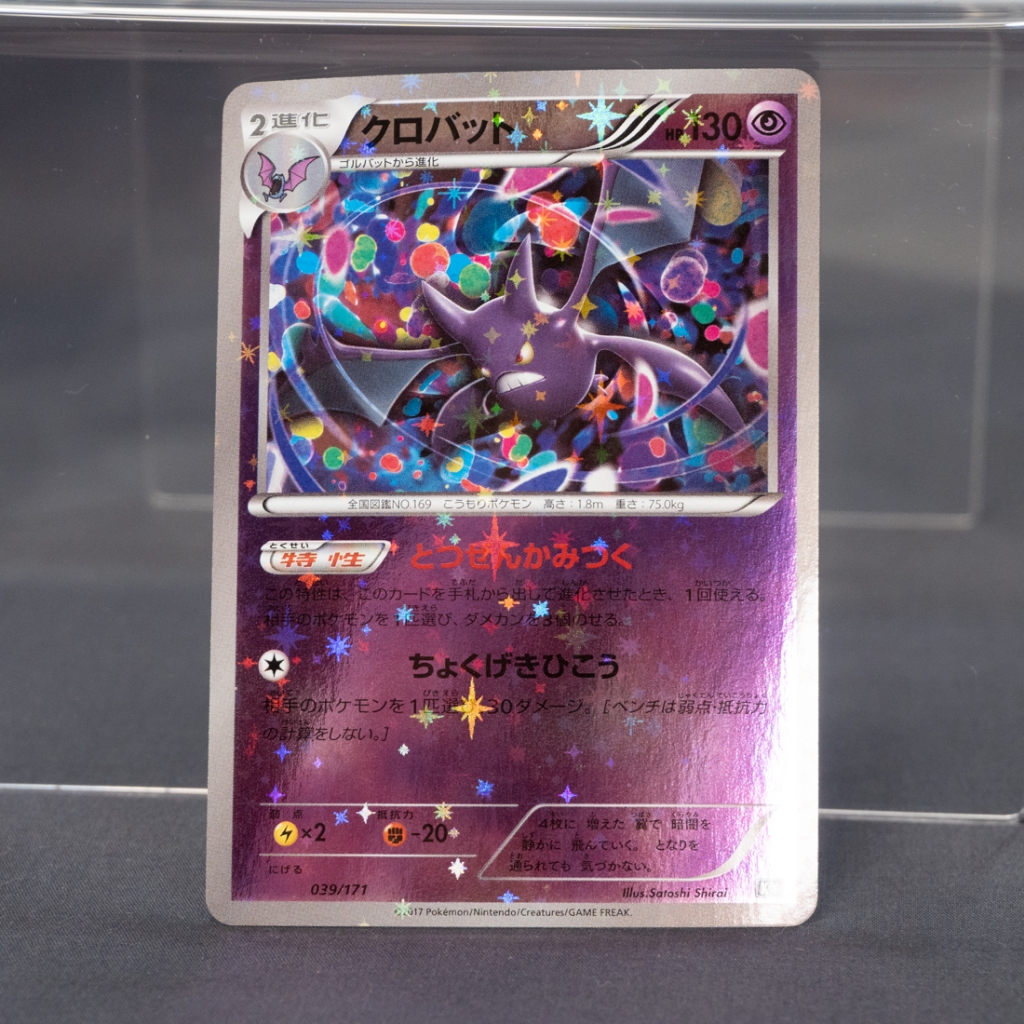 โครแบท Crobat 039/171 XY Pokemon Card Japanese การ์ดโปเกมอน ญี่ปุ่น ...