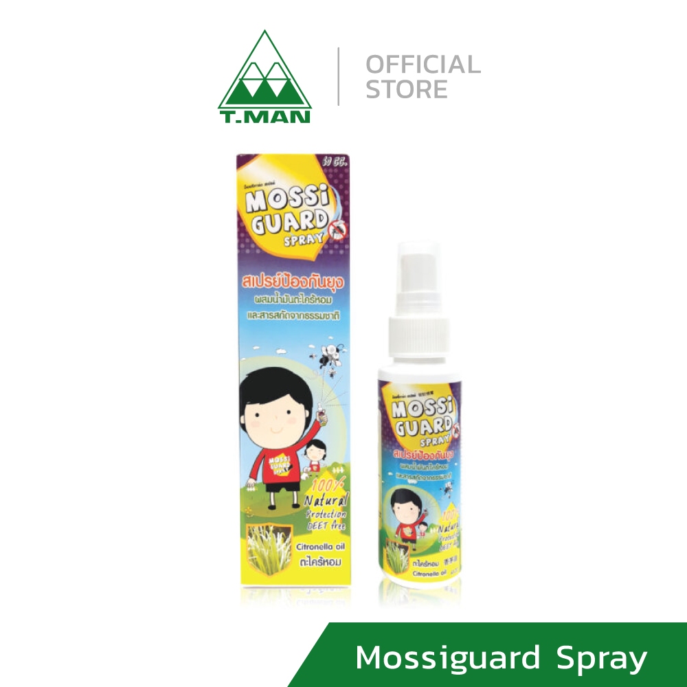 Mossiguard Spray สเปรย์กันยุง สารสกัดจากธรรมชาติ | Shopee Thailand