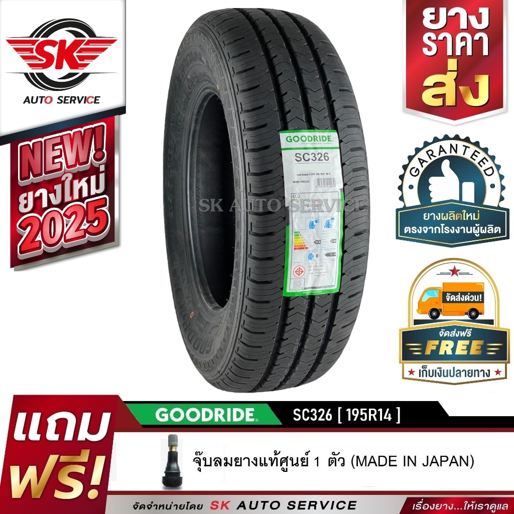 ยางรถยนต์ GOODRIDE (ยางสัญชาติไทย) 195R14 (กระบะขอบ14) รุ่น SC326 1 ...