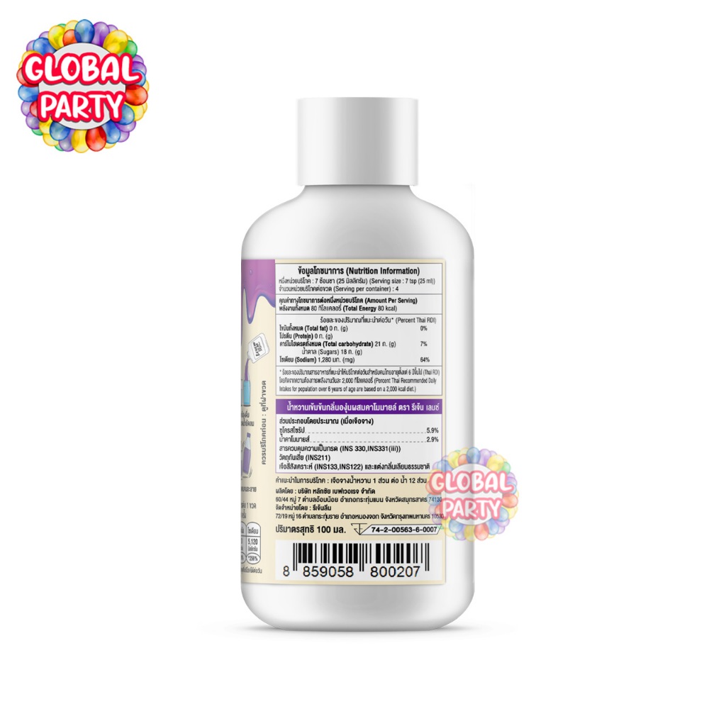 ของแท้ [ ล็อตใหม่ ] ลีน legend-lean รีเจ้นลีน น้ำหวานรสผลไม้ กลิ่นองุ่น ...