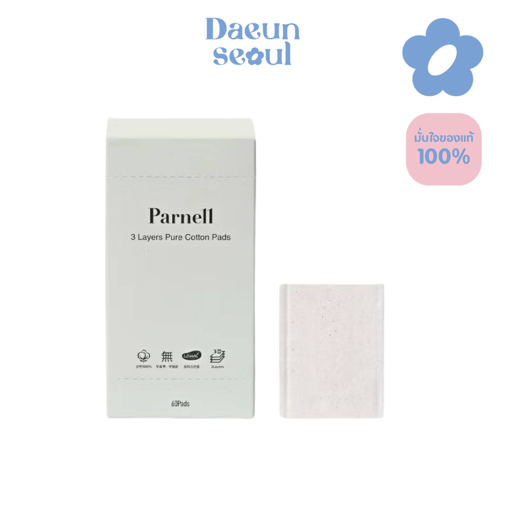 [Parnell] 3 Layers Pure Cotton Pads