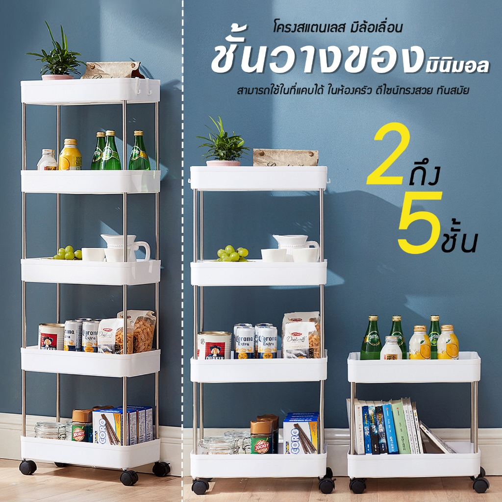 ชั้นวางของพลาสติก โครงสแตนเลส มีล้อเลื่อน สามารถฬใช้ในห้องครัว ในห้องน้ำ ดีไซน์สมัยใหม่ A04