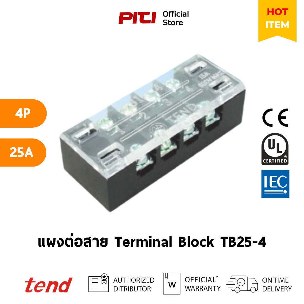 Tend แผงต่อสาย TB25-4 4P 25A ชนิดโซลิ พลาสติกเสริมกระจก Terminal Block ...