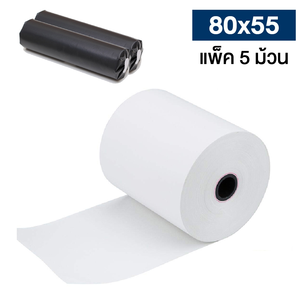 กระดาษความร้อน กระดาษใบเสร็จ กระดาษเครื่องรูดบัตร 57x38/57x50/57x70 ...