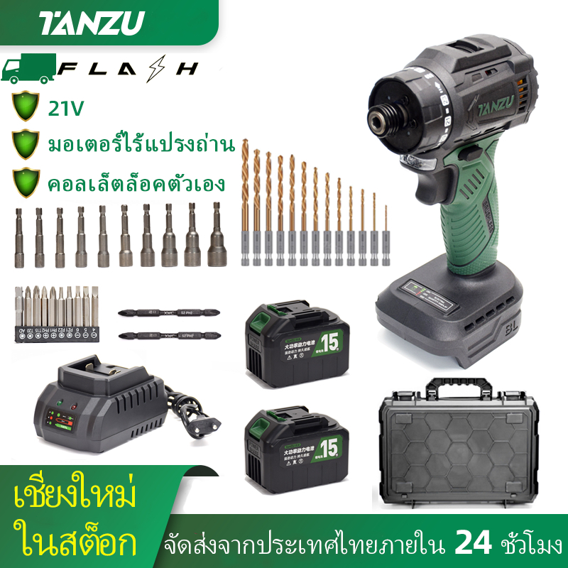TANZU รุ่น TZ-S-80 แรงบิด 80 N.m ไขควงคลัชไร้สาย เจาะ ขันสกรู 21V มอเตอร์ไร้แปรงถ่าน สว่านไร้สาย พร้อมชุดเครื่องมือ