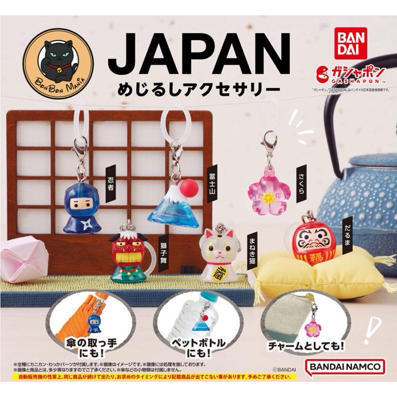 [แบบแยก-เลือกลายได้] Gachapon JAPAN Sign Accessories set
