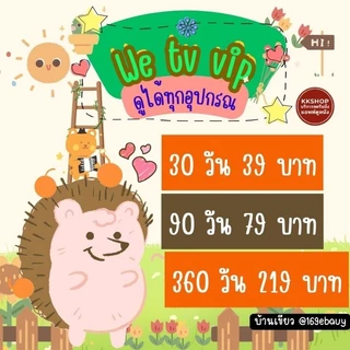 ✅️ kkshop we | tV พร้อมส่งหลังชำระเงิน 🎁