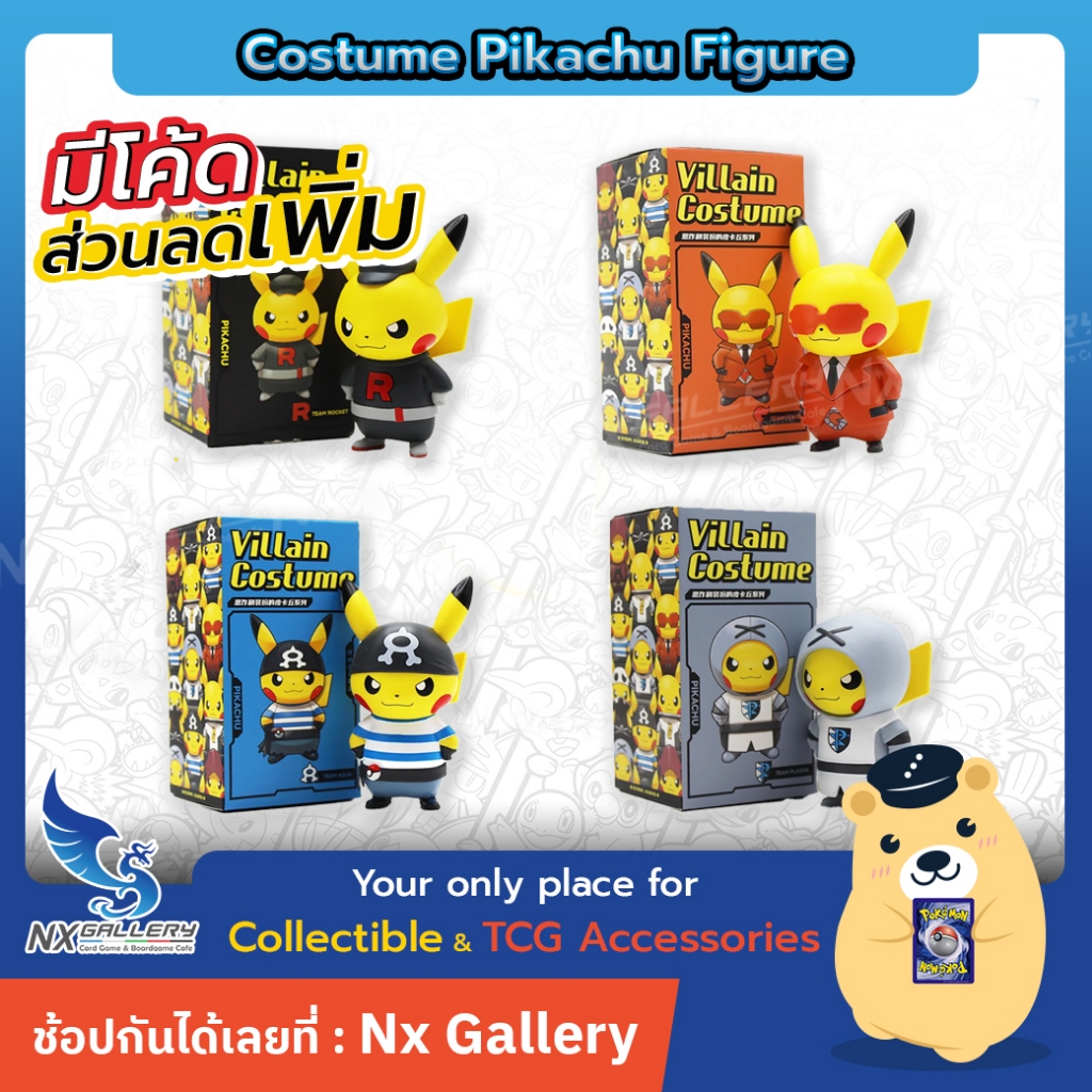 Pokemon] Villain Costume Pikachu Figure - ฟิกเกอร์ พิคาชู (ฟิก