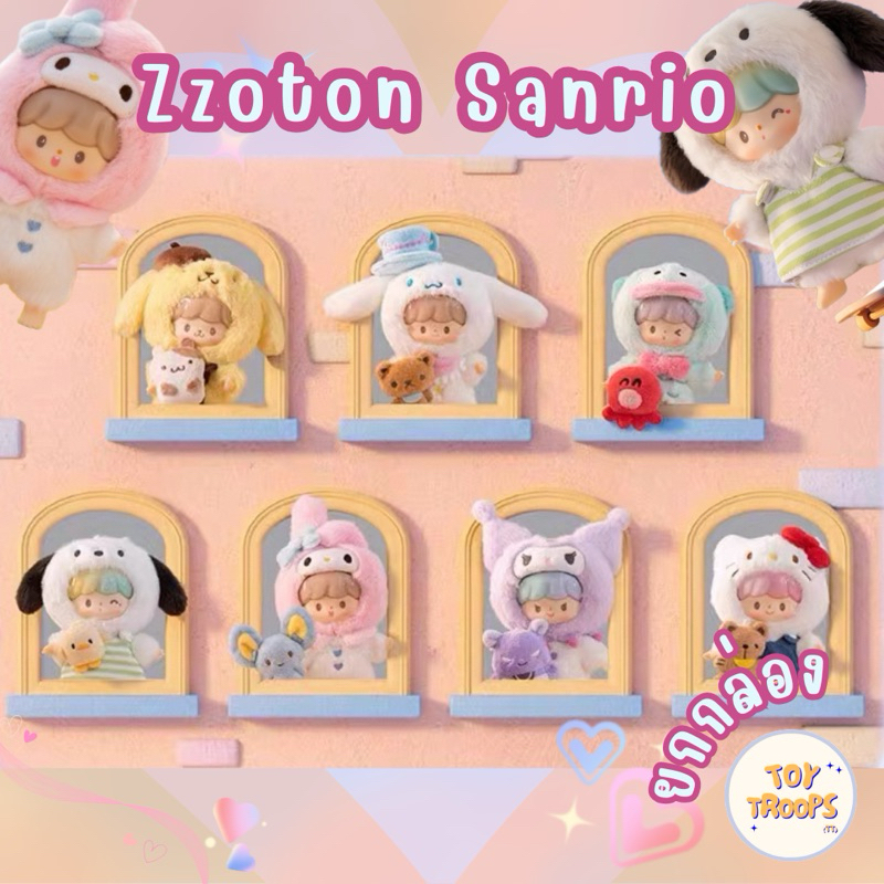 [Pre-order,ยกกล่อง] กล่องสุ่ม Zzoton x Sanrio (รอ 8-15 วัน) | Shopee ...