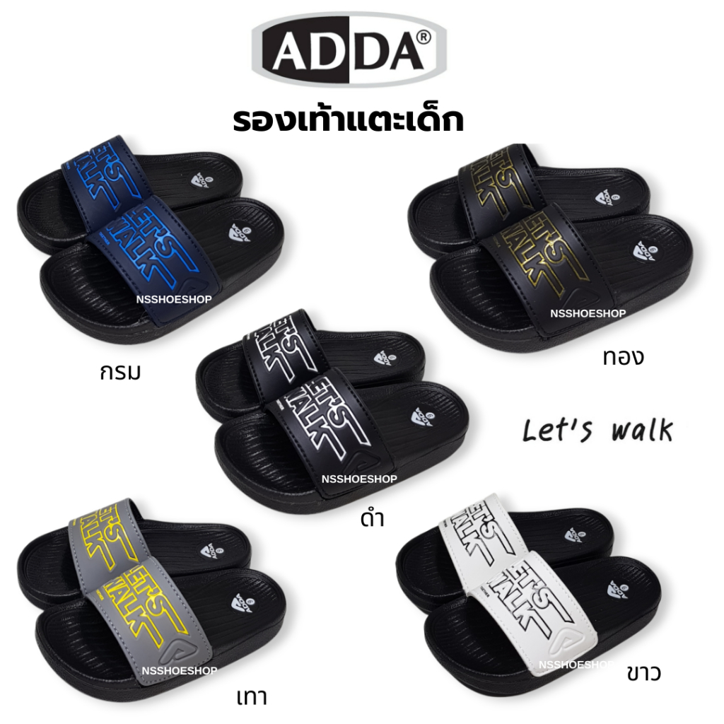 [ส่งทุกวัน] ใหม่!!! Adda 32B3K แอ็ดด้า รองเท้าแตะเด็กแบบสวม Let’s walk size 8-3