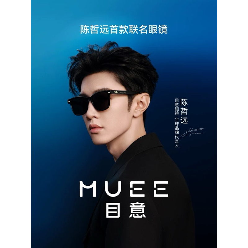 [พรีออเดอร์] แว่นตา กันแดด แว่นกันแดด MUEE เฉินเจ๋อหย่วน ️อ่าน ...