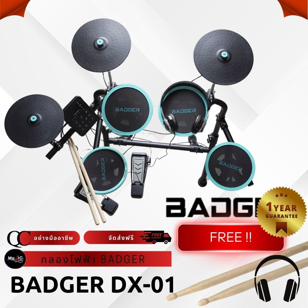 ใหม่ล่าสุด!! BADGER รุ่น DX-01 กลองไฟฟ้าหนังมุ้ง สัมผัส ออกแอมป์ได้ ต่อเป็น MIDI ได้ ทำเพลงได้มี
