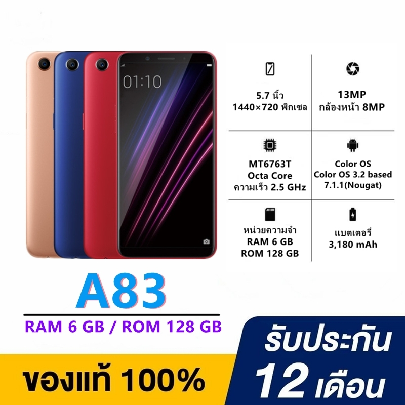 A83 Ram6+Rom128 GB แบตเตอรี่ 3,180 mAh กว้าง 5.7 นิ้ว Android 7.1 ...