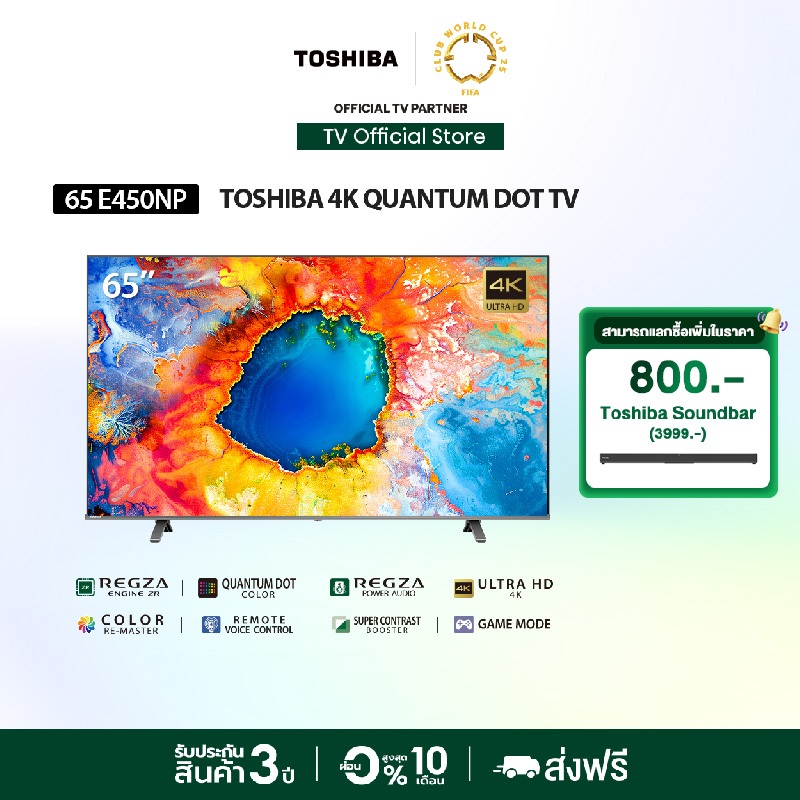 TOSHIBA 65E450NP ขนาด 65 นิ้ว TV ทีวี 4K Ultra HD Quantum Dot VIDAA HDR10+ Dolby Atmos Smart TV 2024