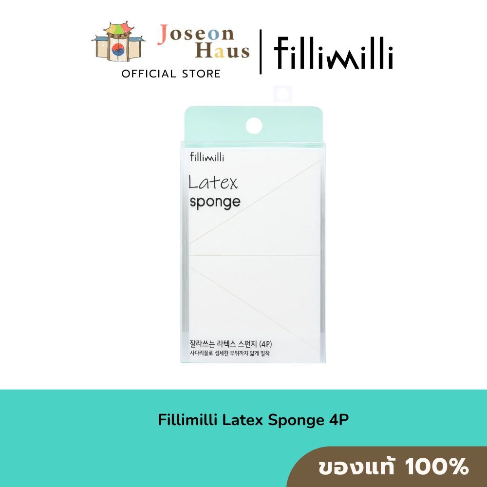 Fillimilli Latex Sponge ฟองน้ำแต่งหน้า 4ชิ้น | Shopee Thailand