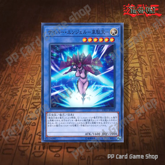 Cyber Angel Deck   (Common - Rare)  Yugioh !    | Shopee Thailand