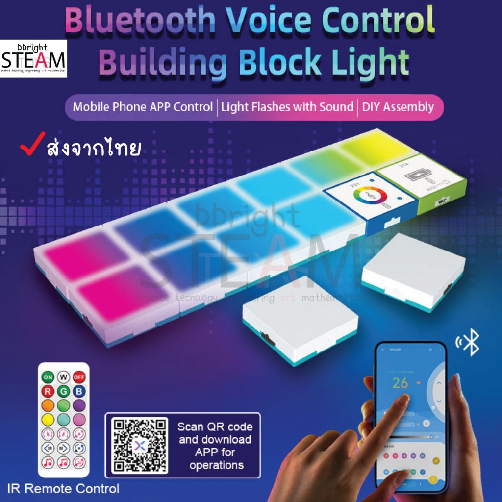 LED Block ของเล่น STEM บล็อกไฟเล่นตามจังหวะเพลง ควบคุมด้วยแอพและบลูทูธ ...