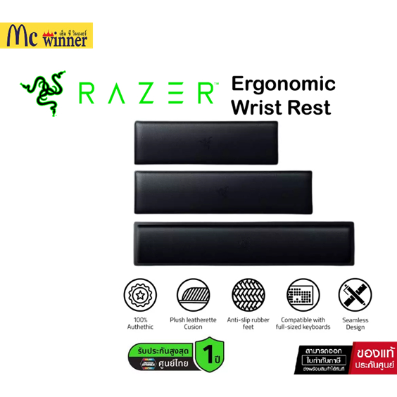 Razer Ergonomic Wrist Rest for Keyboards - (แผ่นรองข้อมือคีย์บอร์ด ...