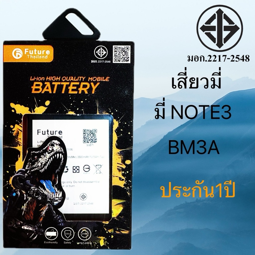 แบตเตอรี่ เสี่ยวมี่ เรดมี่ Note3 BM3A แท้Future พร้อมส่งในไทย | Shopee ...