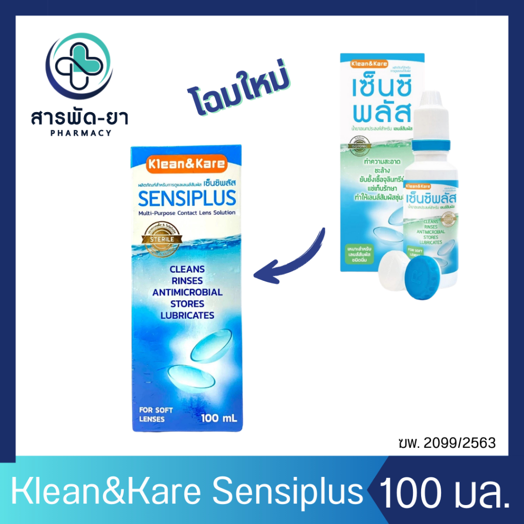 Klean&Kare Sensiplus Multi-Purpose Contact Lens Solution 100mL น้ำยา ...