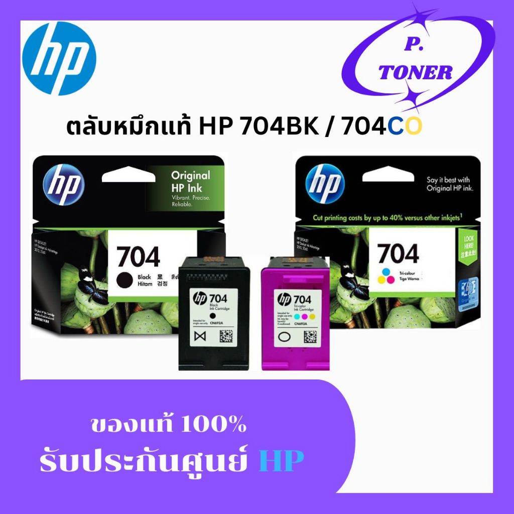 ตลับหมึกอิงค์เจ็ท HP 704 Ink Original CARTRIDGE ของแท้ 100% | Shopee ...