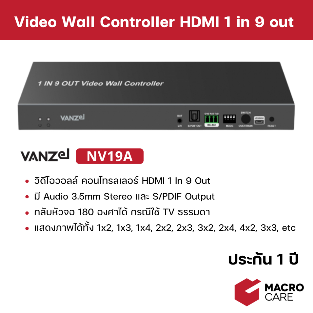 VANZEL Video Wall Controller 1 in 9 out อุปกรณ์ทำวิดีโอวอลล์ HDMI 9 จอ ...