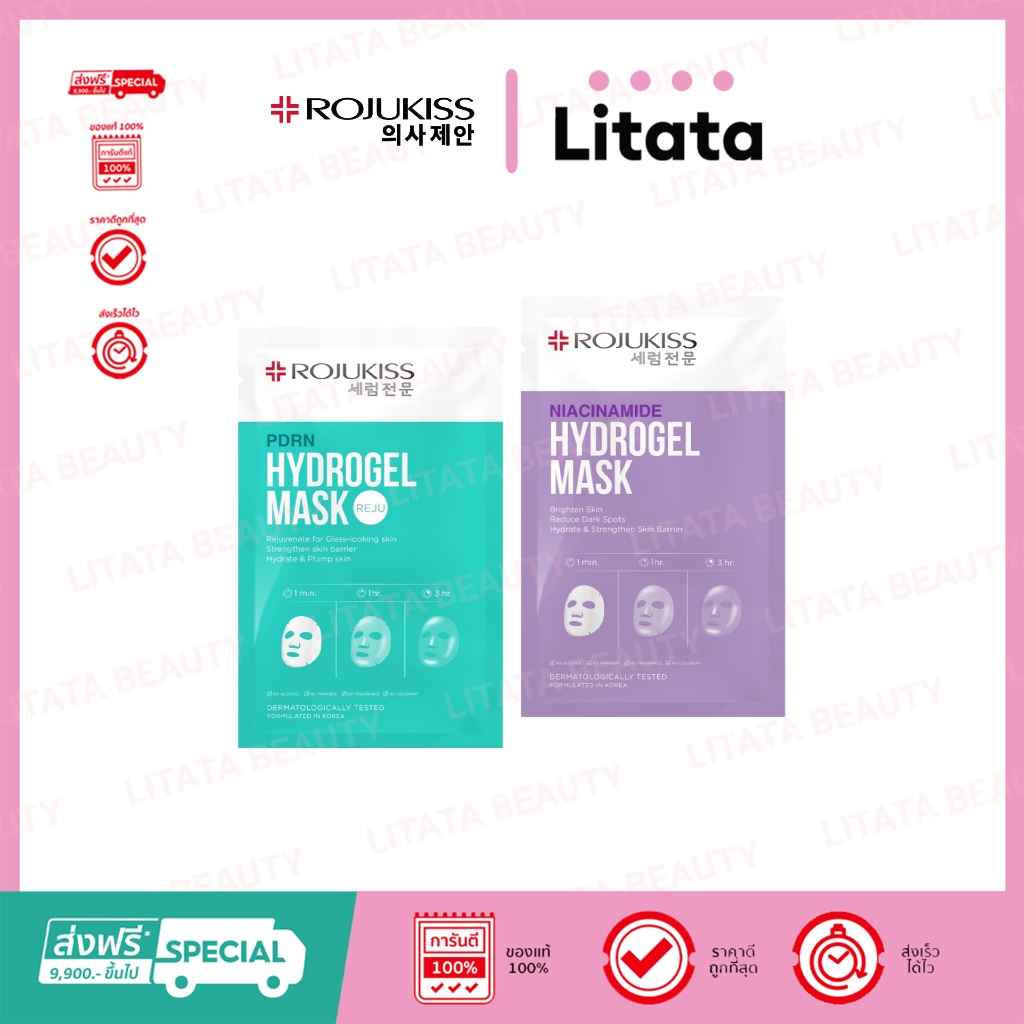 [ ซอง ] Rojukiss Niacinamide / PDRN Hydrogel Mask โรจูคิส ไนอาซินาไมด์ ...