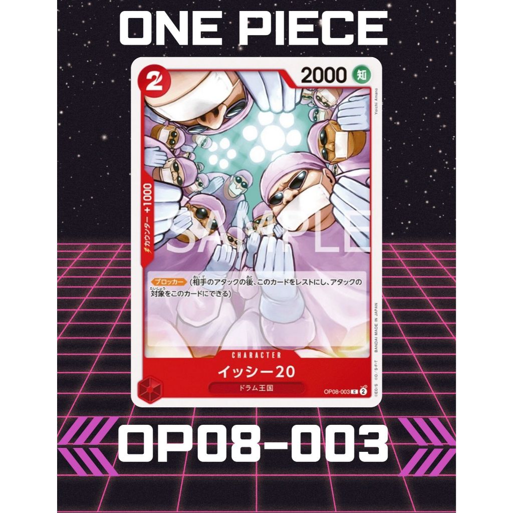 (OP08-003) One Piece card game – Twenty Doctors การ์ดเกมส์วันพีซ ...
