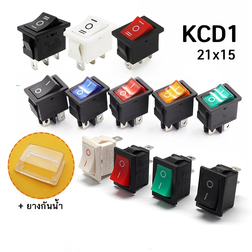 (1ตัว) สวิตช์กระดก ขนาด 21x15 mm rating 250V 6A KCD1-101 KCD1-102 KCD1 ...